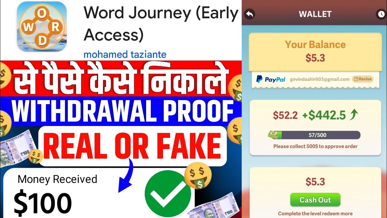 Word Journey Game Withdrawal Proof | Word Journey App Real Or Fake | Se Paise Kaise Nikale | Review