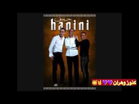 Hanini Band Dirou Kima Ena