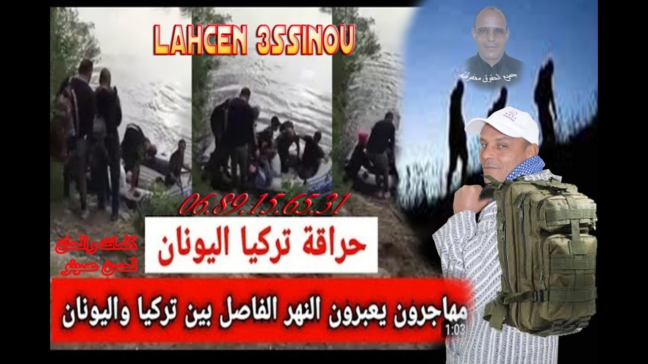 جديد الفنان لحسن عسينو 2023// تركيا