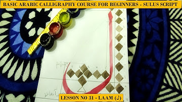 How to write Laam (ل) in Thuluth Script #calligraphy #arabiccalligraphy #viralvideo