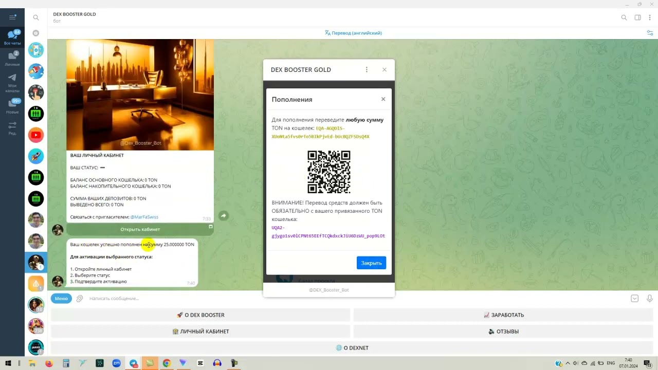 Как зарегистрироваться в DEX BOOSTER - смотрите видео