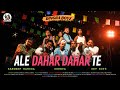 Ale dahar dahar te  new santhali song 202324  official