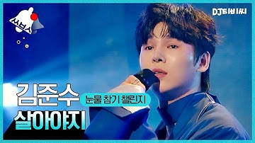 Thumbnail of [쏭배송🔔] 본격 눈물💧 참기 챌린지 〈풍류대장〉 속 노래 모음집이 도착했습니다🎁♬ㅣJTBC 211201 방송 외