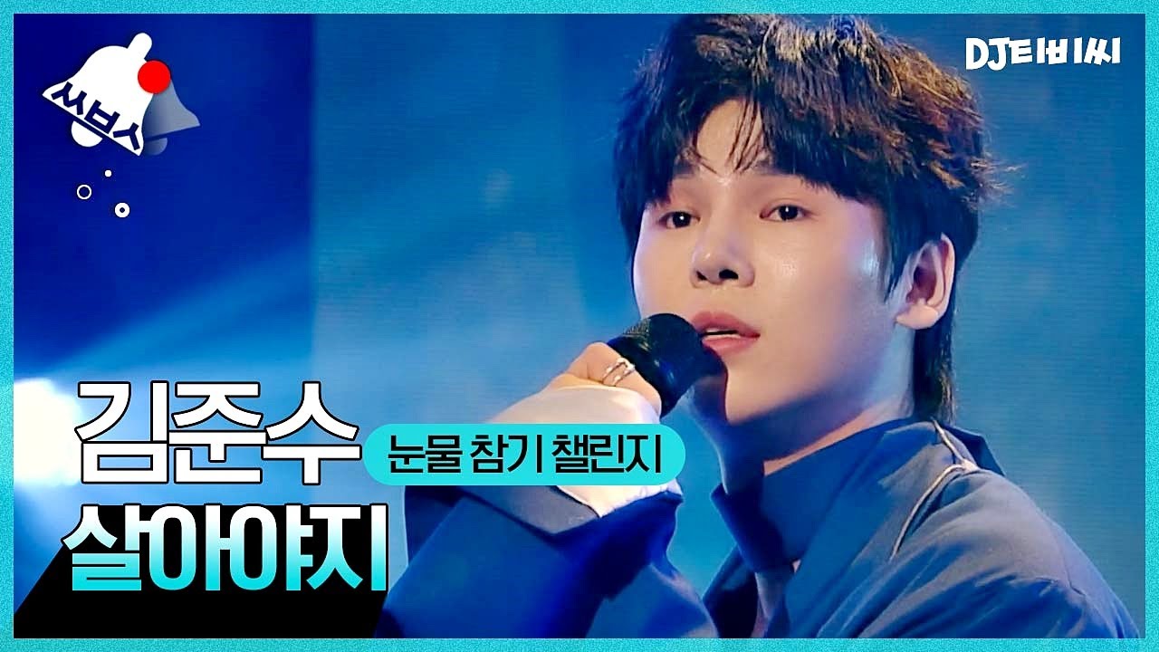 [쏭배송🔔] 본격 눈물💧 참기 챌린지 〈풍류대장〉 속 노래 모음집이 도착했습니다🎁♬ㅣJTBC 211201 방송 외