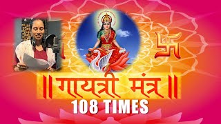 Gayatri Mantra | गायत्री महामंत्र | 108 TIMES |