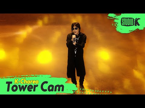 [K-Choreo Tower Cam 4K] 김종서 직캠 &amp;#39;In my life&amp;#39;(Kim Jong Seo Choreography) l @MusicBank KBS 230127