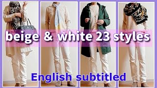 ♡【スカーフの巻き方] ベージュ＆ホワイトの上下と２３コーディネート！23 ways to wear white & beige outfits with scarves and so on