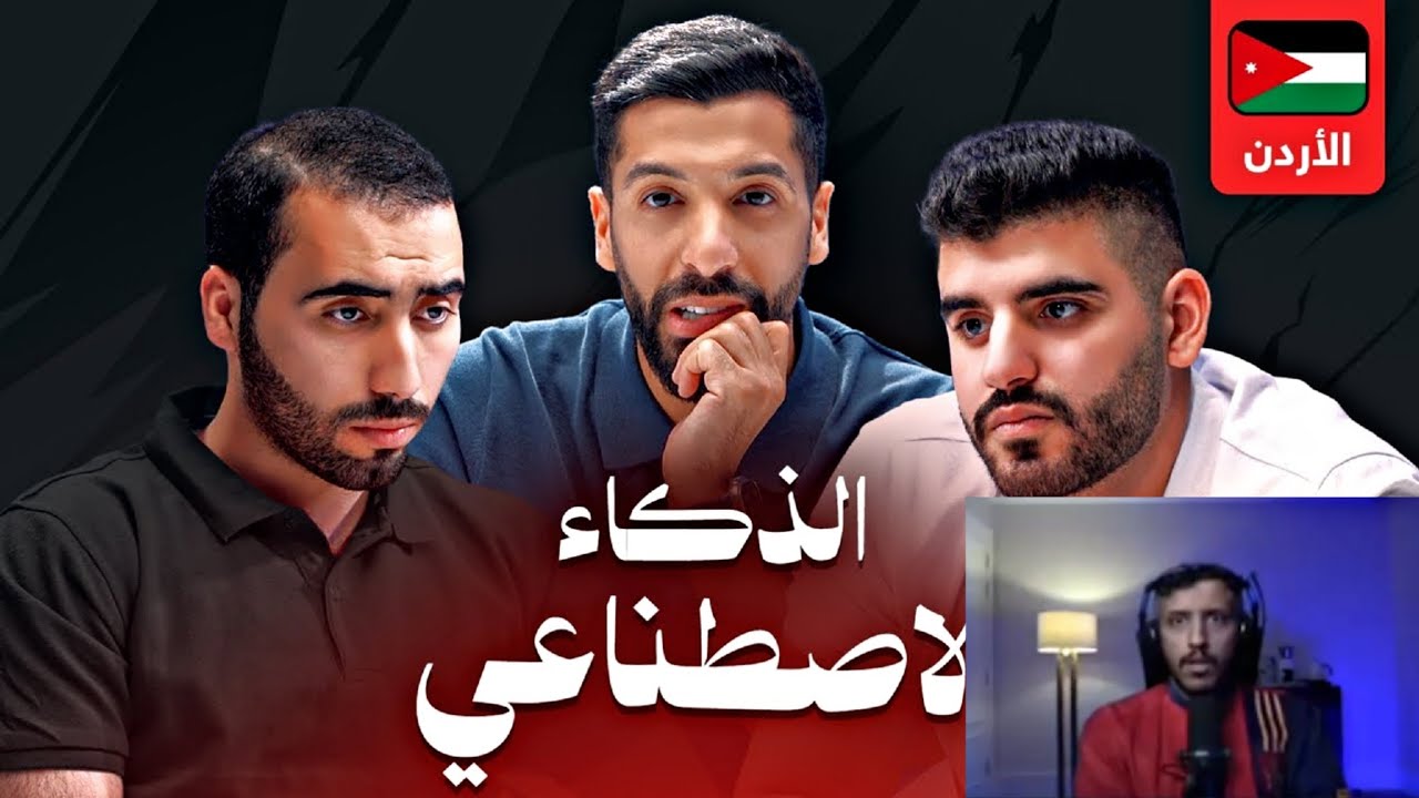 ردة فعل فهد التمساح على فيديو مساعد الفوزان | تحدي الثلاثين تصفيات الأردن !!