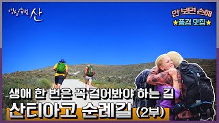screenshot of the youtube video