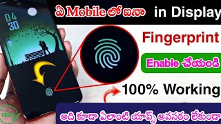 Enable In display fingerprint Lock in any Android Phone Without App||Display Fingerprint Setting New screenshot 4