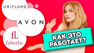 :   ? | Avon, Oriflame  Faberlic