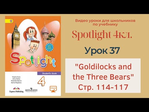 Spotlight 4 кл.