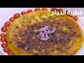 فطيرة الدجاج نادية سرحان