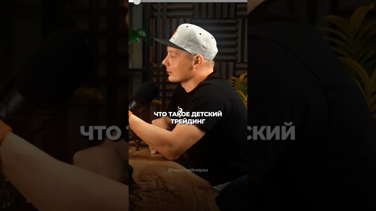 Занялся трейдингом в 14 лет и теперь миллионер! 