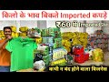 ₹60 की Imported Shirt | किलो के भाव बिकते विदेशी कपड़ों का गोदाम | Thrift Clothes Wholesale