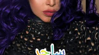 فلة الجزائرية - ساحر سلطانة الطرب العربي Fella El Jazaria - Saher Fella Soltana