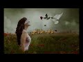 خؤشترين ستران شفان اكرم خؤشترين ستران شفان اكرم