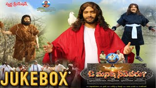 O Manishi Neevevaru Movie Audio Songs Jukebox
