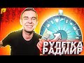 ЗАДОНАТИЛ 1000 РУБЛЕЙ НА НОВУЮ РУЛЕТКУ РАДМИР РП | RADMIR RP CRMP | НОВЫЙ ПРОМО  - SCHOOL