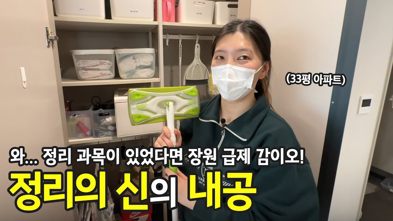 오늘도 분량 조절 실패.. “많은 물건을 어떻게 정리할지 고민했어요.” 똑부러지는 살림꾼의 아이디어   | ep.78