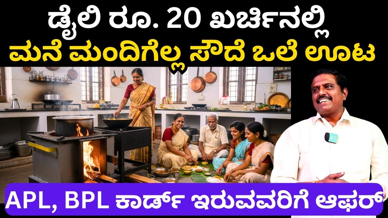 ಆರ್ಡರ್ ಮಾಡಿ ಮನೆಗೆ ತರಿಸಿಕೊಳ್ಳಿ ,ಮೊದಲು ಬಂದವರಿಗೆ ಮೊದಲ ಆದ್ಯತೆ!||WoodStove||