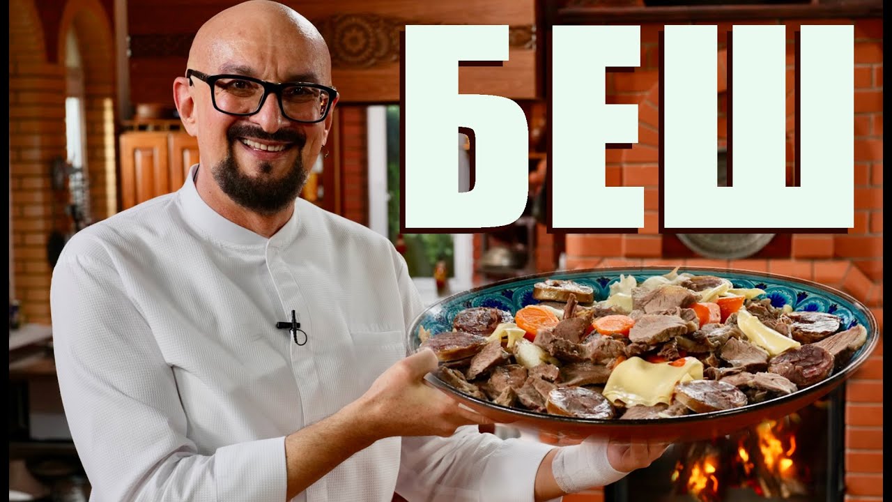 ингредиенты для бешбармака