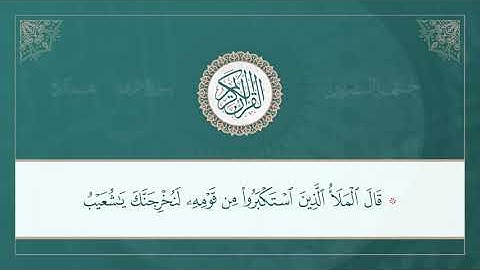 (ختمة البصريين) ـ الجزء التاسع ـ القارئ : محمد كورج.