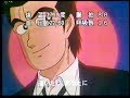 美味しんぼ オープニング(ニュース速報テロップ有)