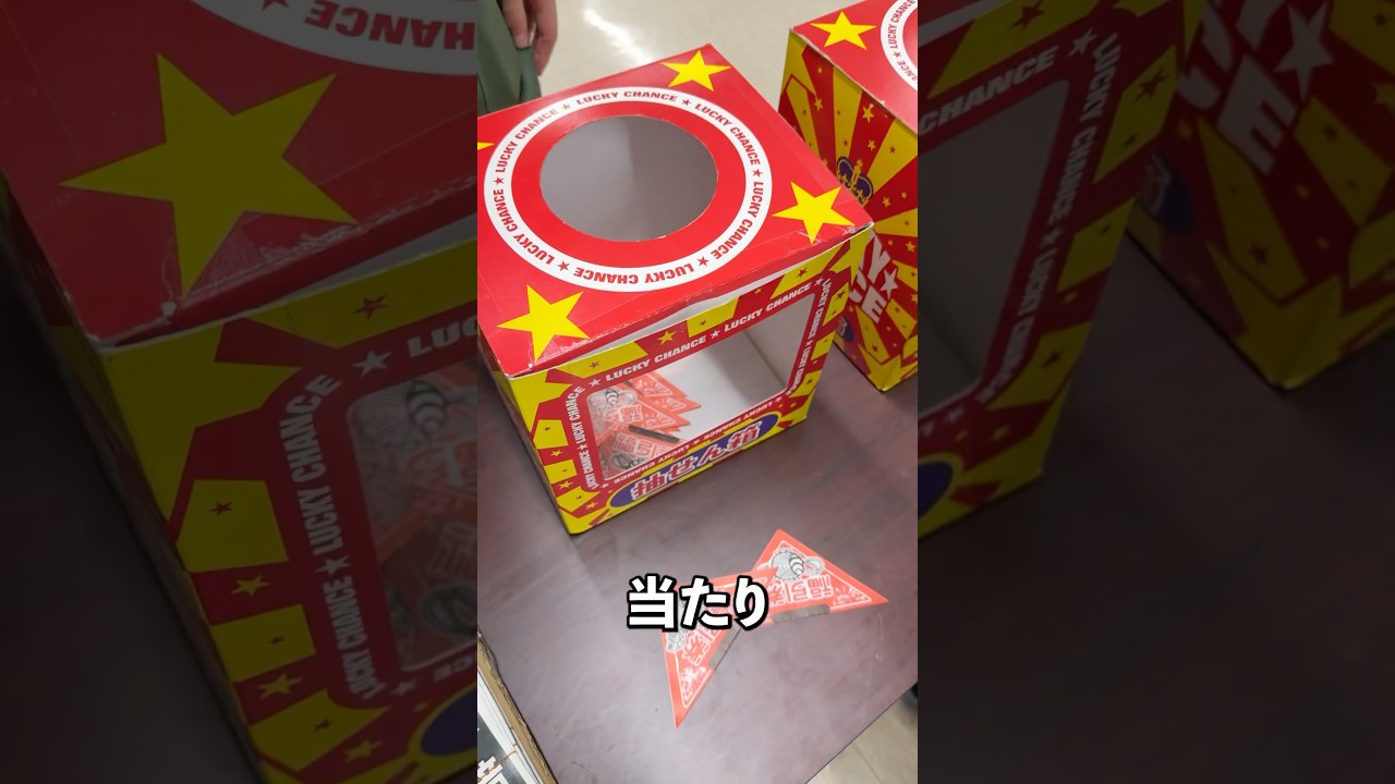 1000円の虫クジ結果