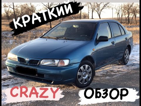 Краткий CRAZY обзор Ниссан Альмера. (Nissan Almera)