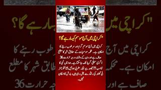 Weather Update Today Karachi | mosam Ka hal | Pakistan Weather forecast #weather #karachiweather