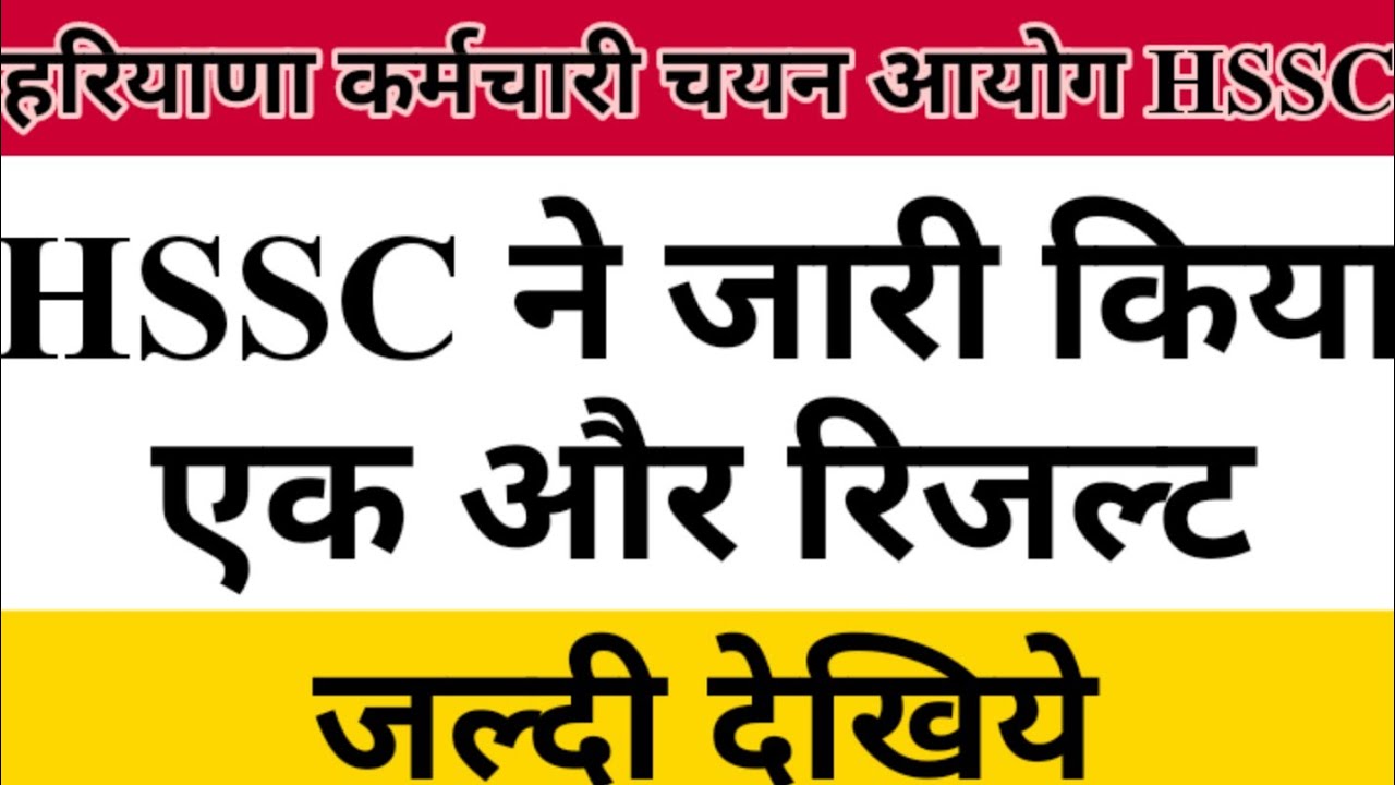 Result of Junior System Engineer/DHBVN