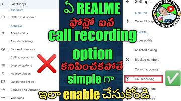 Realme auto call recording setting enable ఎలా చేయాలి 2022|cal recording setting in realme norzo30 5g
