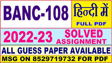 banc 108 solved assignment 2022-23 / banc 108 solved assignment in Hindi / ignou ba banc solved
