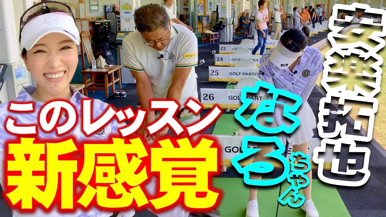新感覚こんなの初めて！】安楽拓也のシンプルレッスン - YouTube
