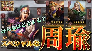 三国志蒼竜伝 周瑜・中原制覇の軍略 三国志蒼竜伝 | 書籍 | PHP研究所