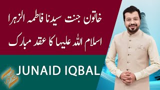 Subh-e-Noor | Syeda Fatima Zahra R.A| | 20 June 2023 | 92NewsHD