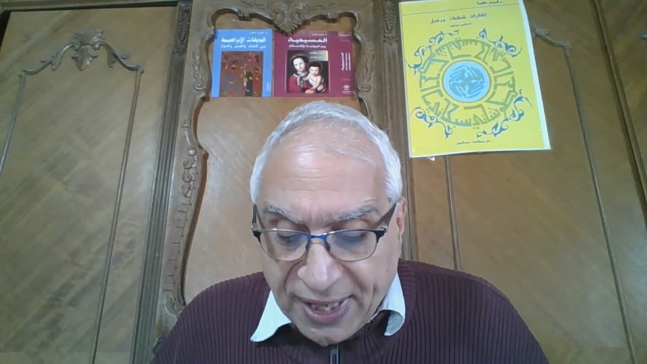 لويس صليبا النموذج السلوكي لرسول الإسلام ص تجاه نصارى نجران