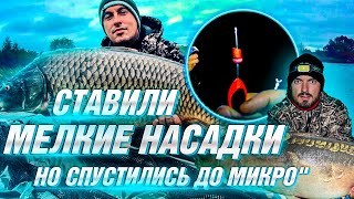 Рыбалка на Карпа по холодной воде мелкие насадки Высокополье 27 09 2021 