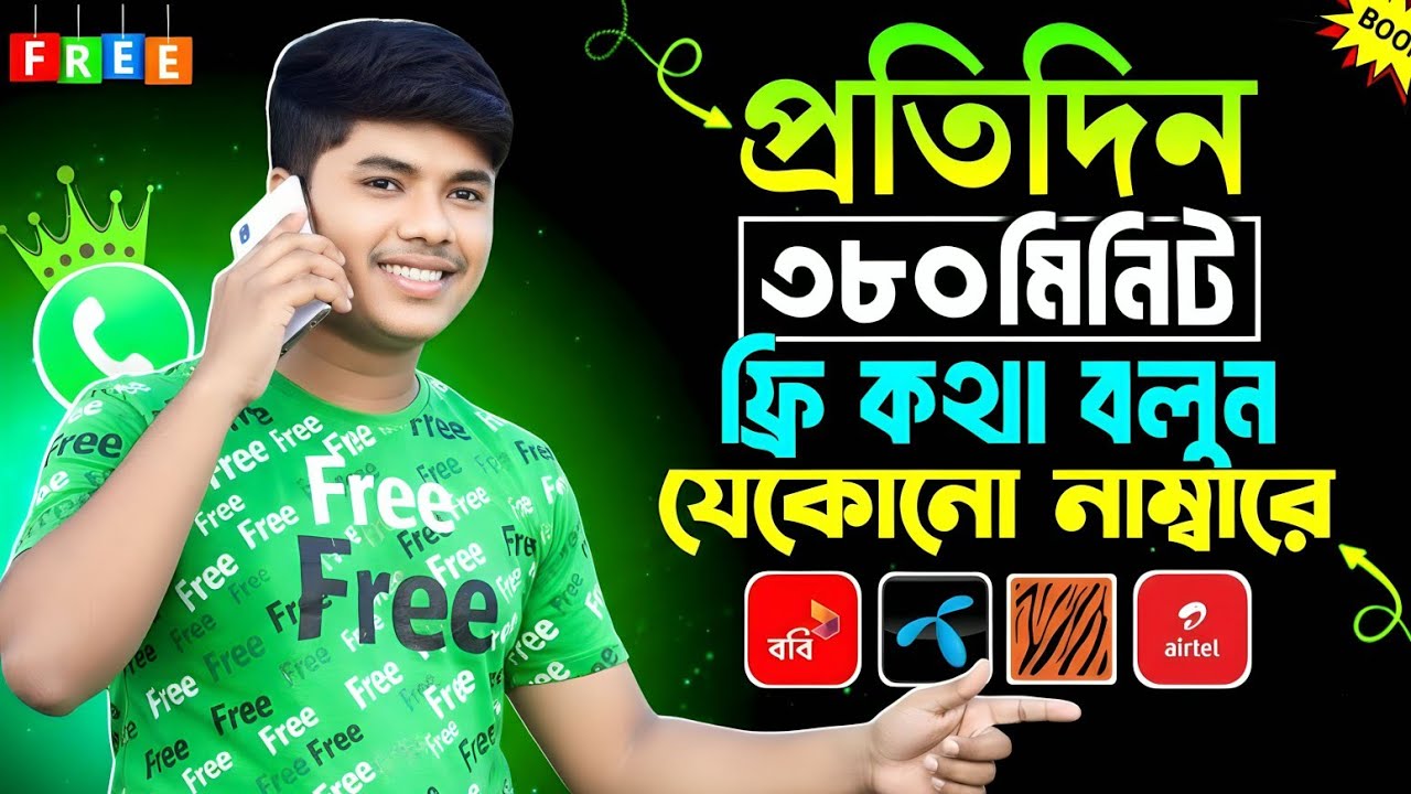 Free Call App Any Number 2026 | Free Call App Bangladesh | Best Free Call App