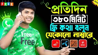 Free Call App Any Number 2026 | Free Call App Bangladesh | Best Free Call App screenshot 1