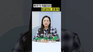 투자 초보의 수익률, 은행 이자의 X배?
