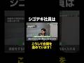 シゴデキ社員が実践している会議の進め方聞いてみました スタイルエッジ ビジネス 出世 Shorts キャリア 会議 シゴデキ社員が実践している会議の進め方聞いてみました スタイルエッジ ビジネス 出世 Shorts キャリア 会議