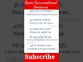 Daily Use English Speaking Sentences with Hindi #youtubeshort #shortfeed #spoken #english #study