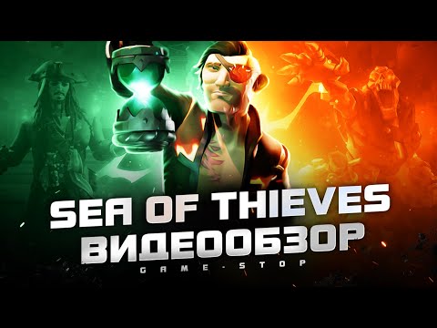 Видео: Обзор Sea of Thieves