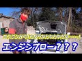 ☆エンジン異音！！！格安オイル添加剤の効果やいかに？！