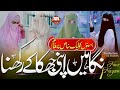 Nigahen Apni Jhuka Ke Rakhna Hijab Sar Se Laga Ke Rakhna Ladkiyan Kalam Zarur Sune New Best Nazam Nigahen Apni Jhuka Ke Rakhna Hijab Sar Se Laga Ke Rakhna Ladkiyan Kalam Zarur Sune New Best Nazam