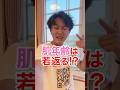 【佐賀】日本3大美肌の湯!?肌年齢は若返るのか!?#嬉野温泉 #シーボルトの湯 #嬉野市