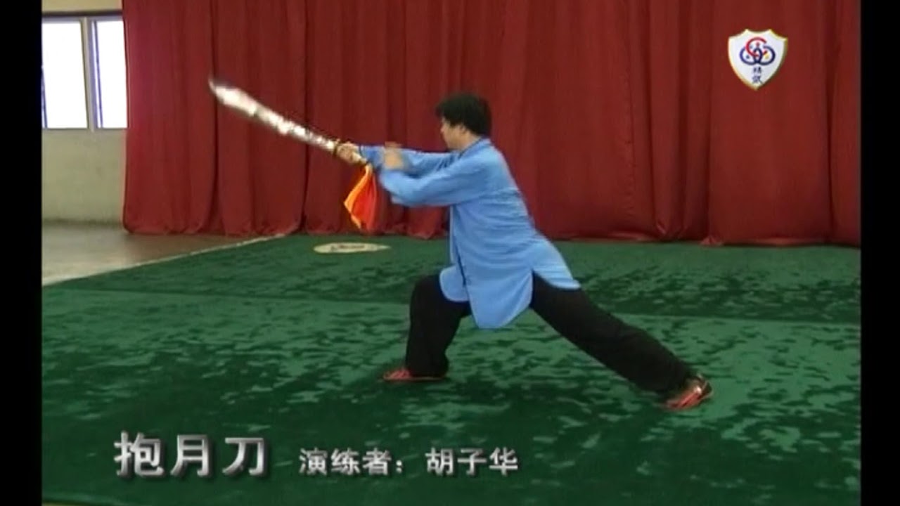 Bàoyuèdāo (抱月刀) [Embrace Moon Broadsword]