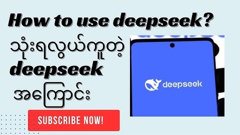 How to use deepseek AI? @itknowledgesharing-kay #itknowledge #sharing #tutorial #ai #deepseek